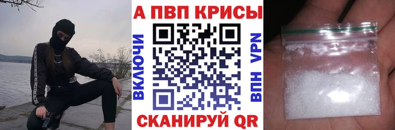 Альфа ПВП мука  Аргун 