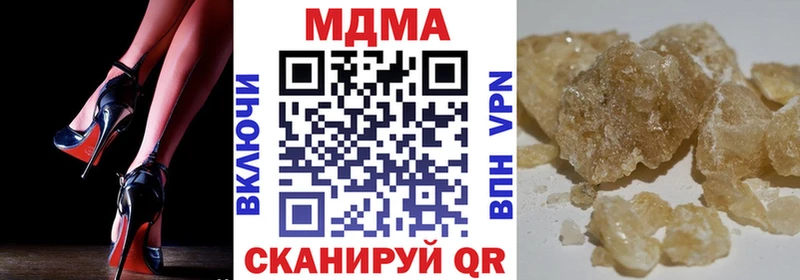 МДМА кристаллы  купить наркотики сайты  blacksprut зеркало  Аргун 