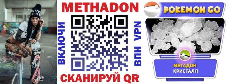 МЕТАДОН methadone  KRAKEN онион  Аргун 