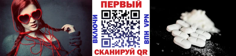 Первитин Methamphetamine  Аргун 