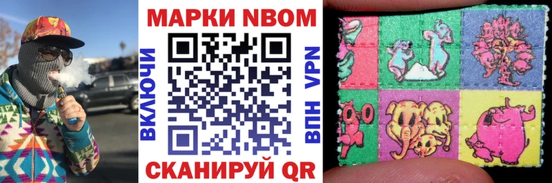 Марки NBOMe 1500мкг  Аргун 